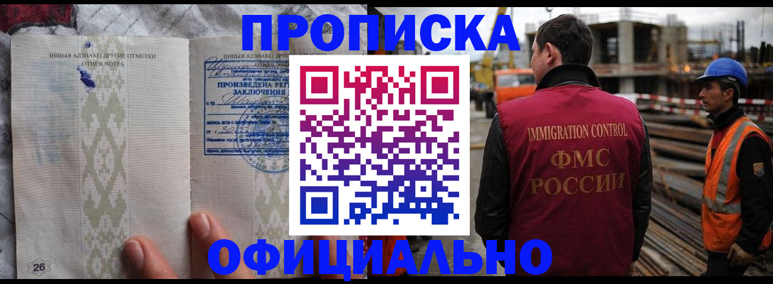 временная регистрация гарантия в Чулыме